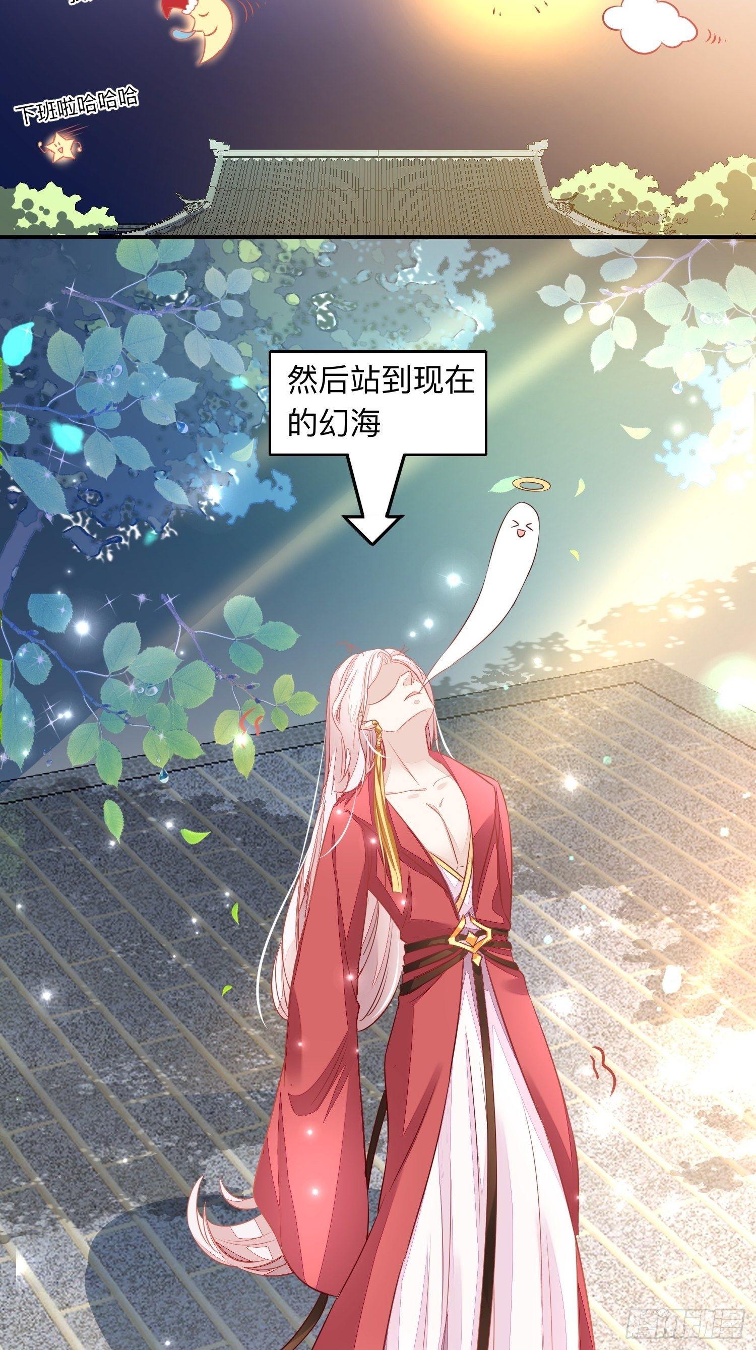 迷失者？双修人！-第9话