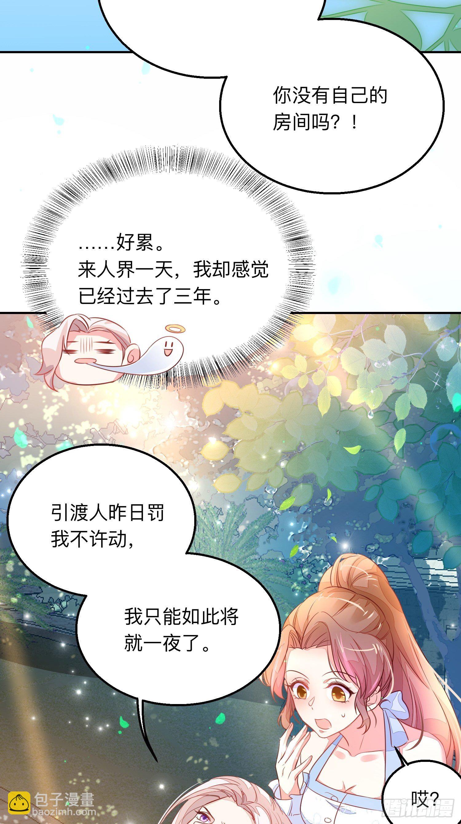 迷失者？双修人！-第9话