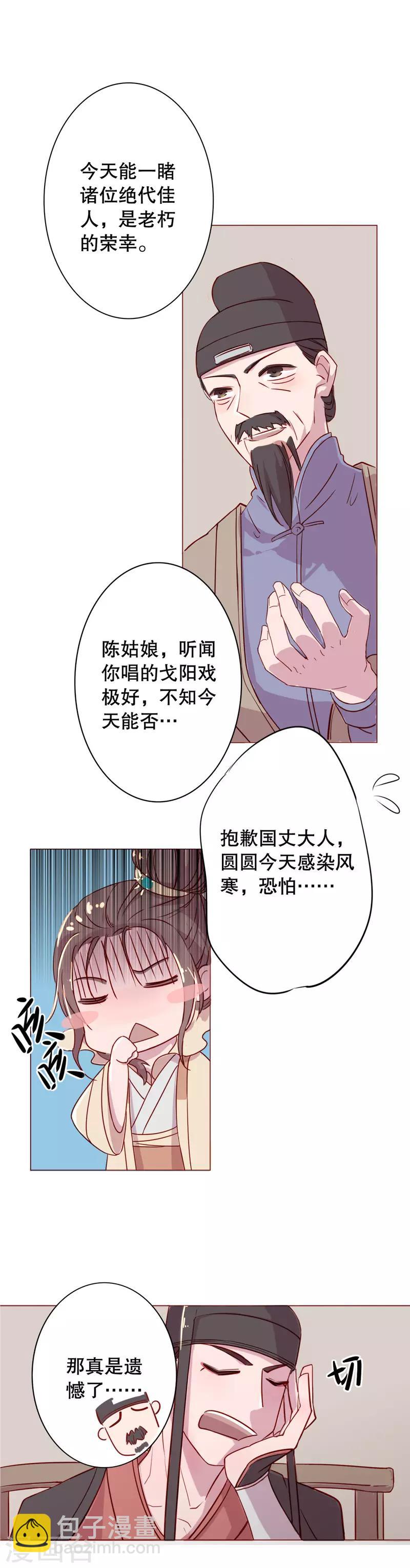 第1话 秦淮选美1-第1话