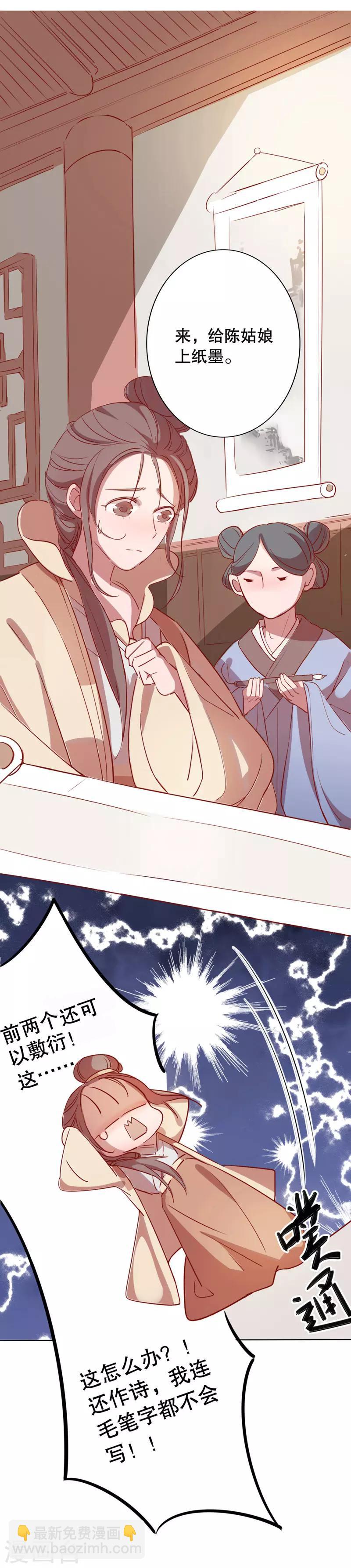 第1话 秦淮选美1-第1话