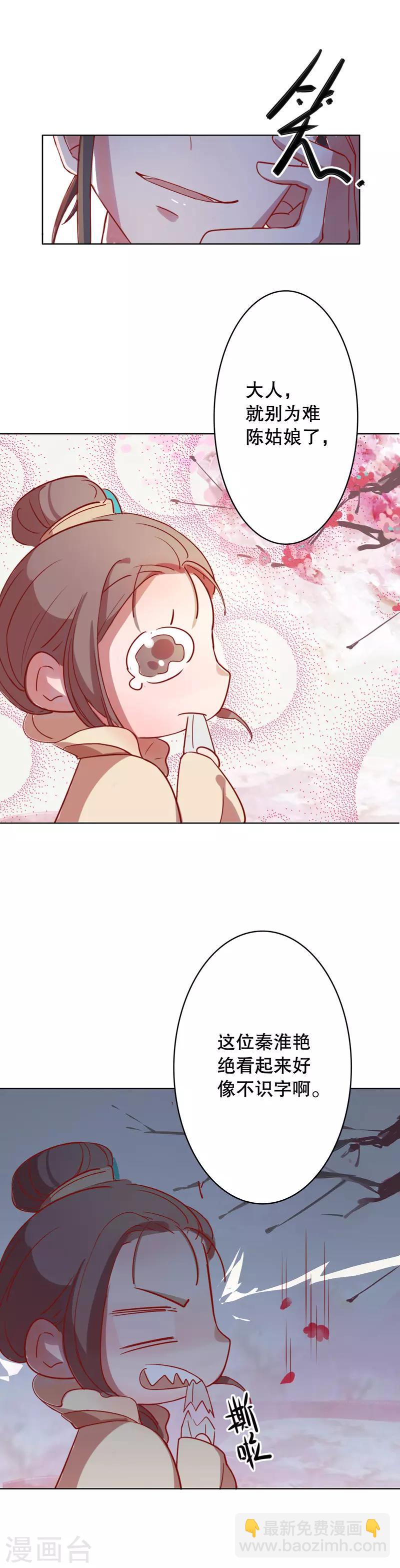 第1话 秦淮选美1-第1话