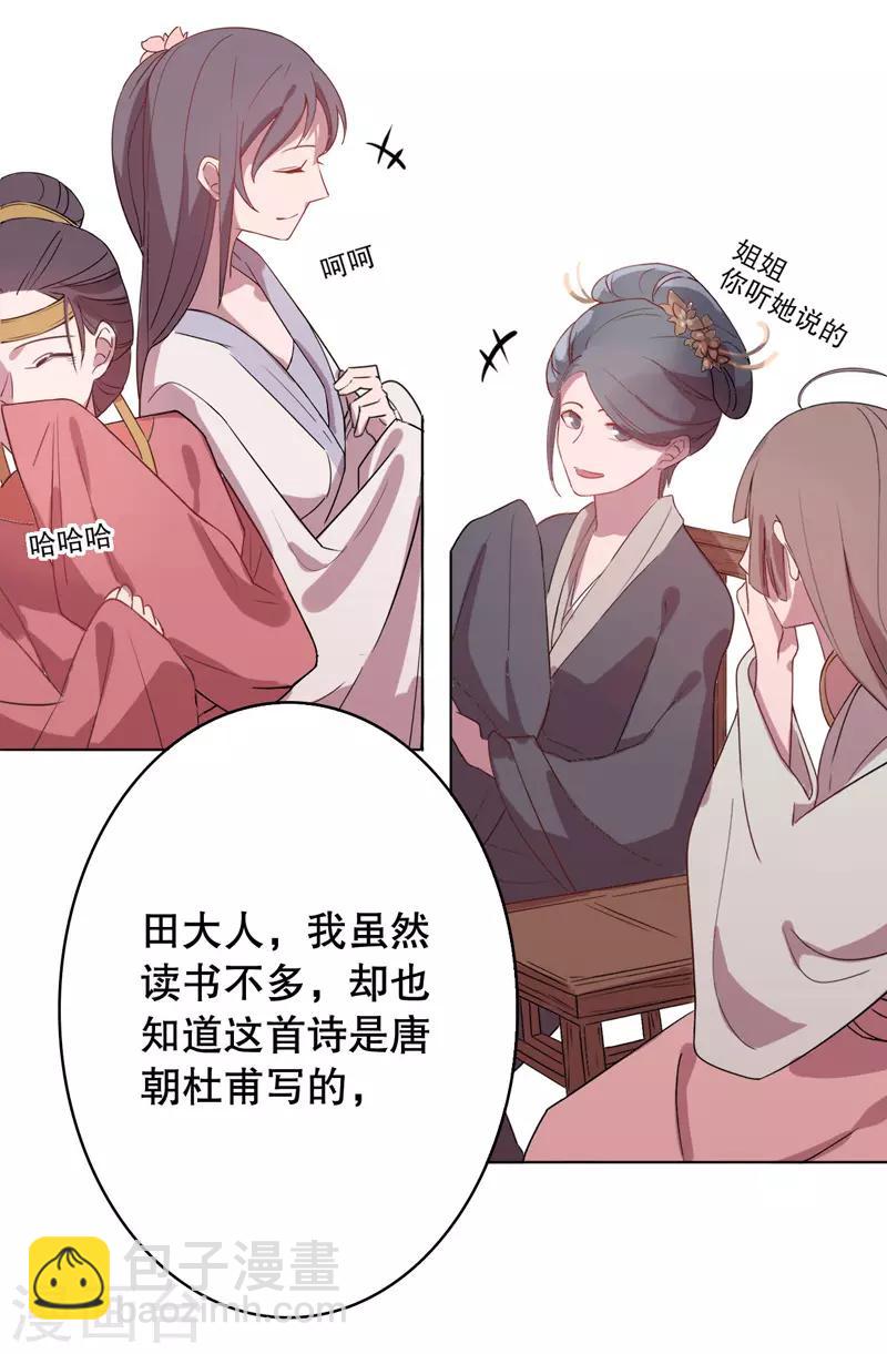 第1话 秦淮选美1-第1话