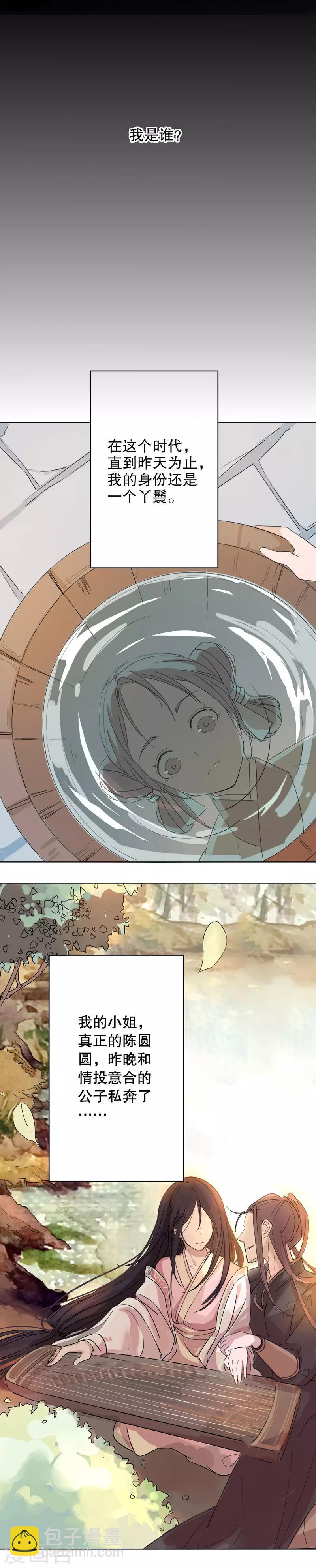 第1话 秦淮选美1-第1话