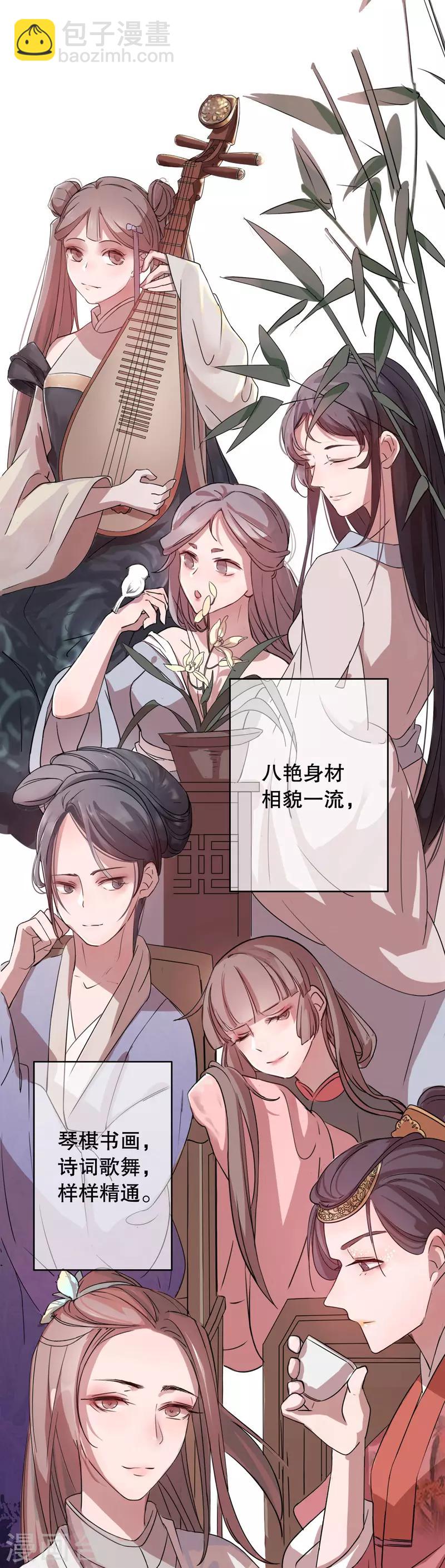 第1话 秦淮选美1-第1话