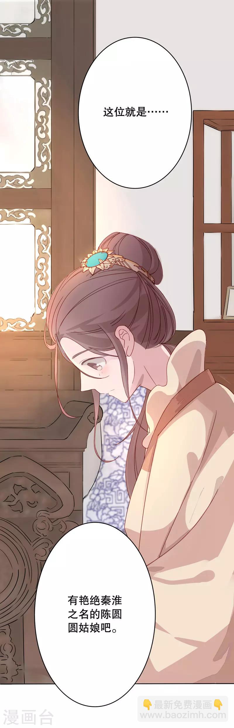 第1话 秦淮选美1-第1话