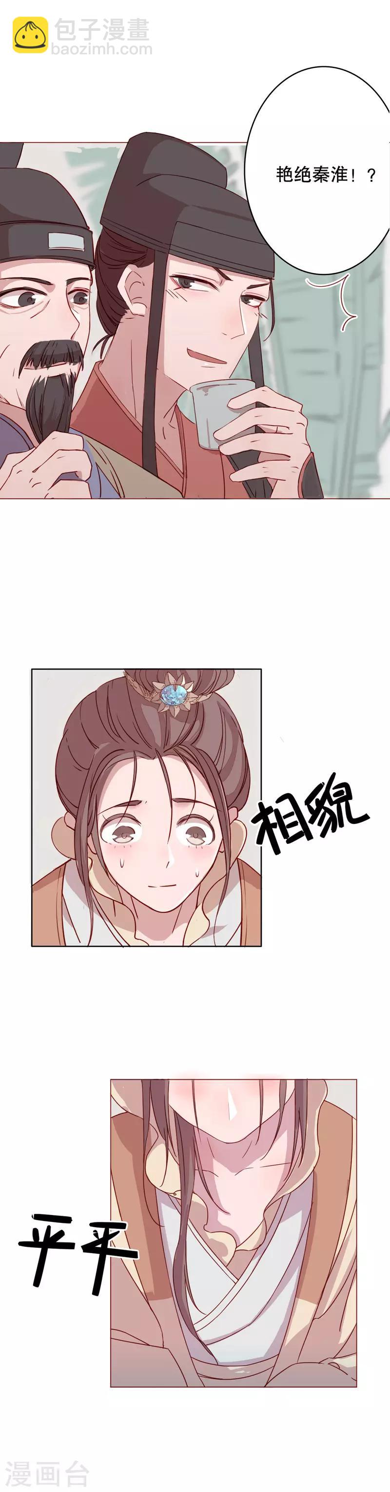 第1话 秦淮选美1-第1话