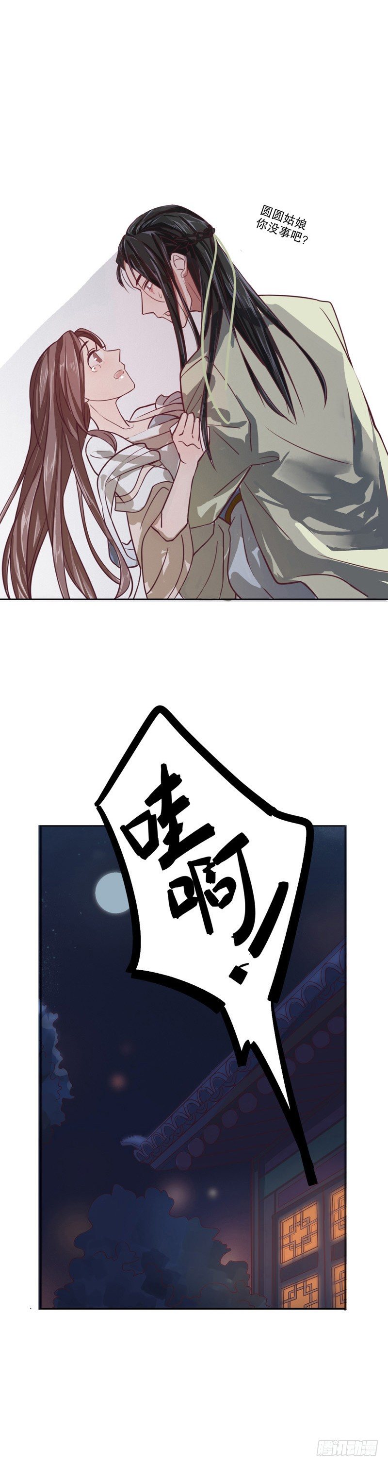 命运初定（二）-第201话