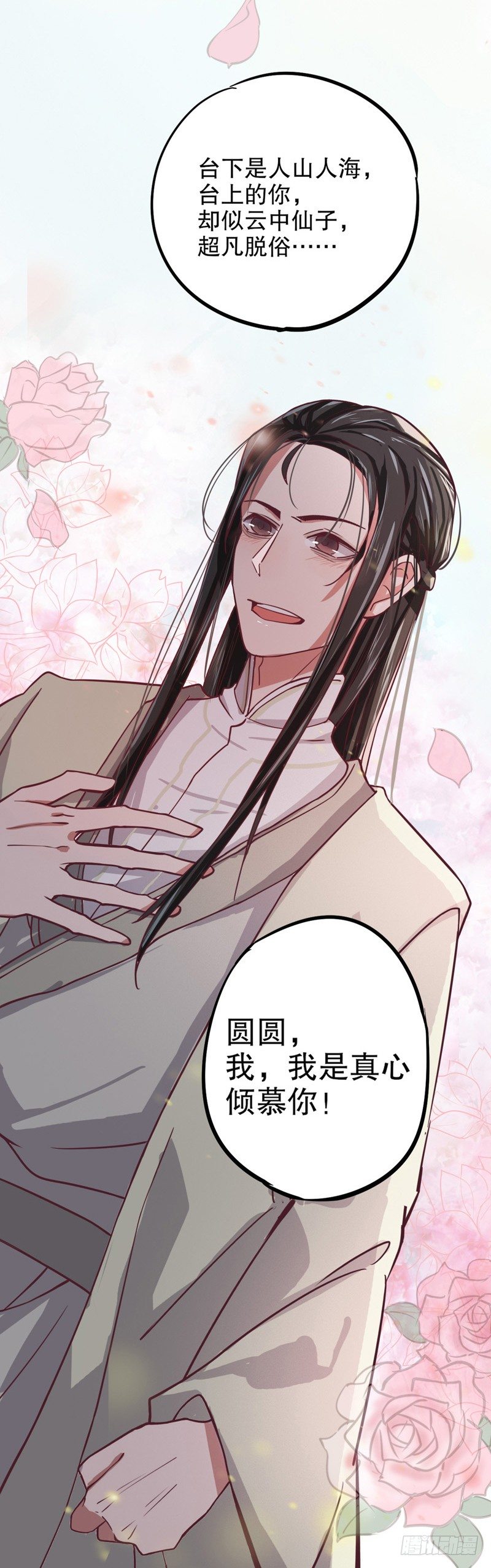 命运初定（二）-第201话