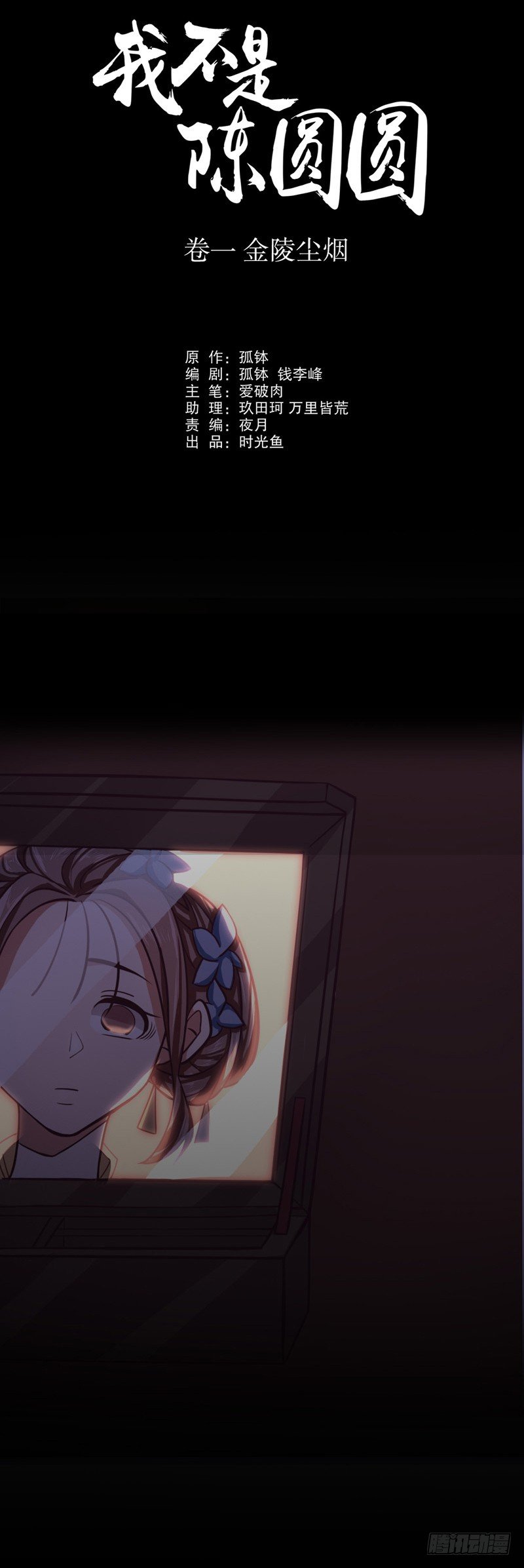 命运初定（二）-第201话