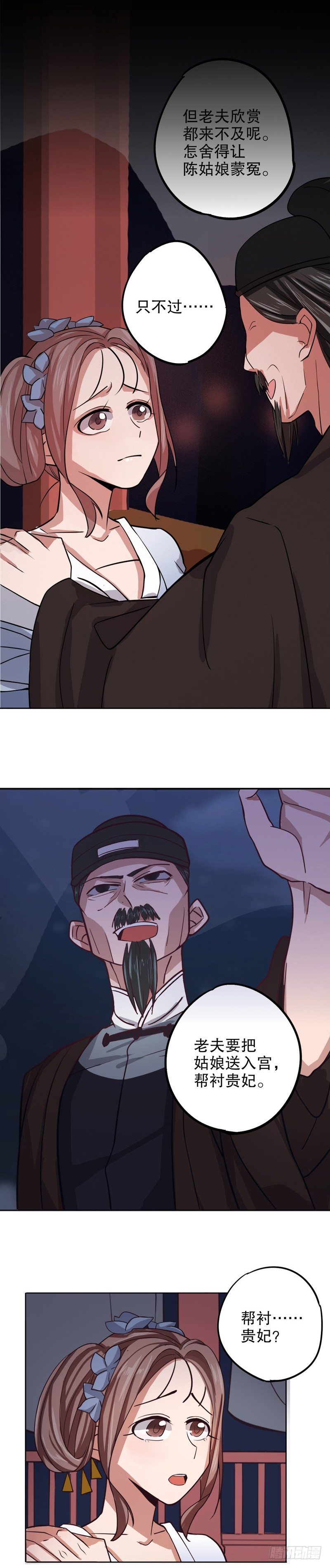 命运初定（二）-第201话