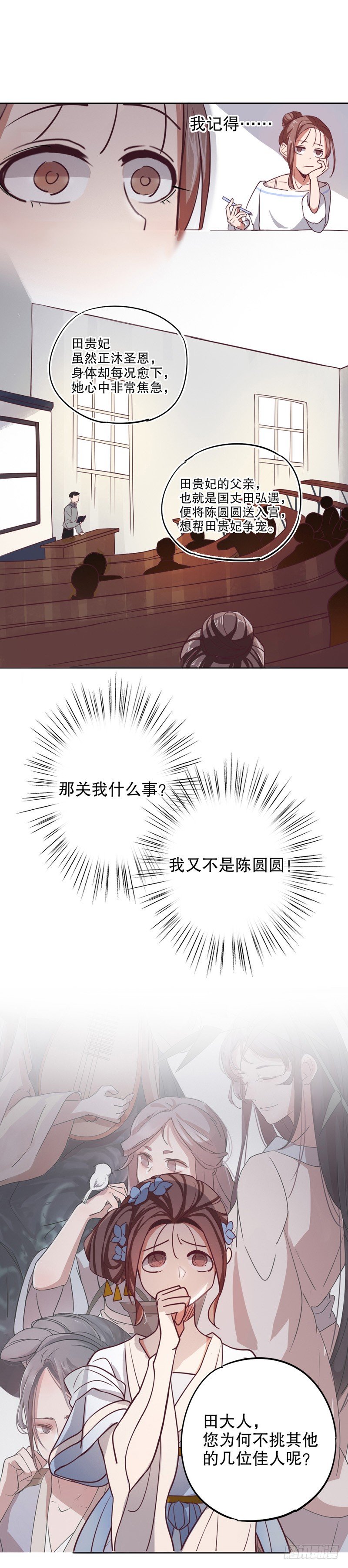 命运初定（二）-第201话