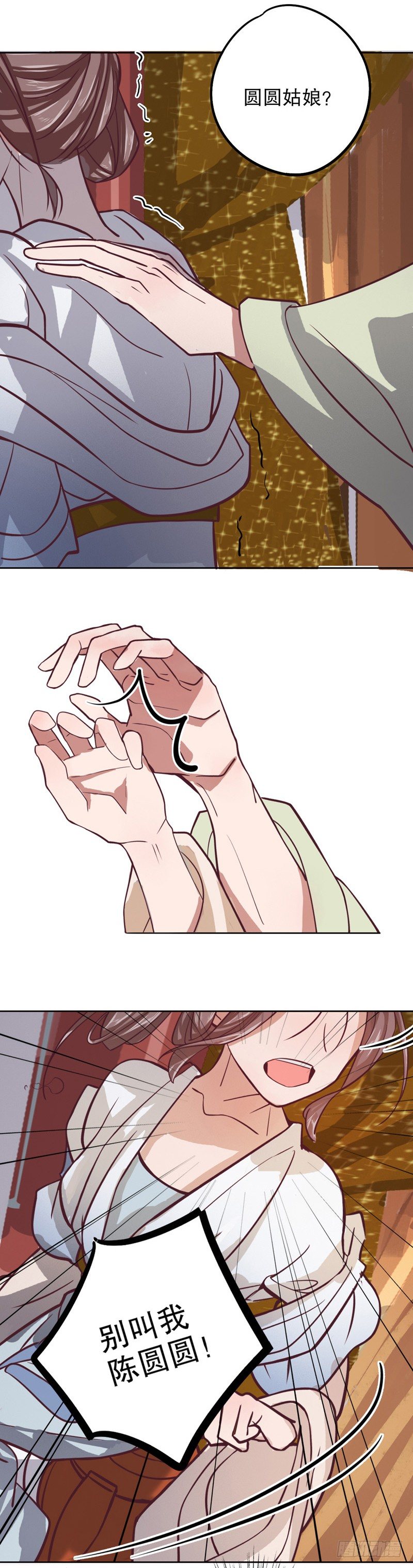 命运初定（二）-第201话