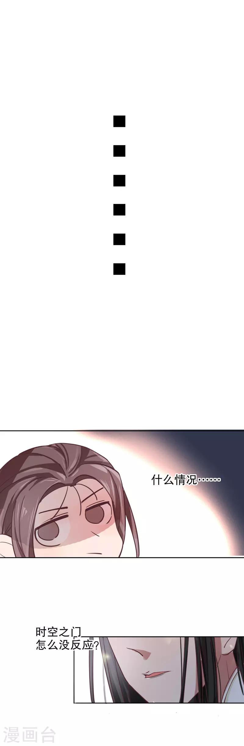 第11话 欲托终身-第11话