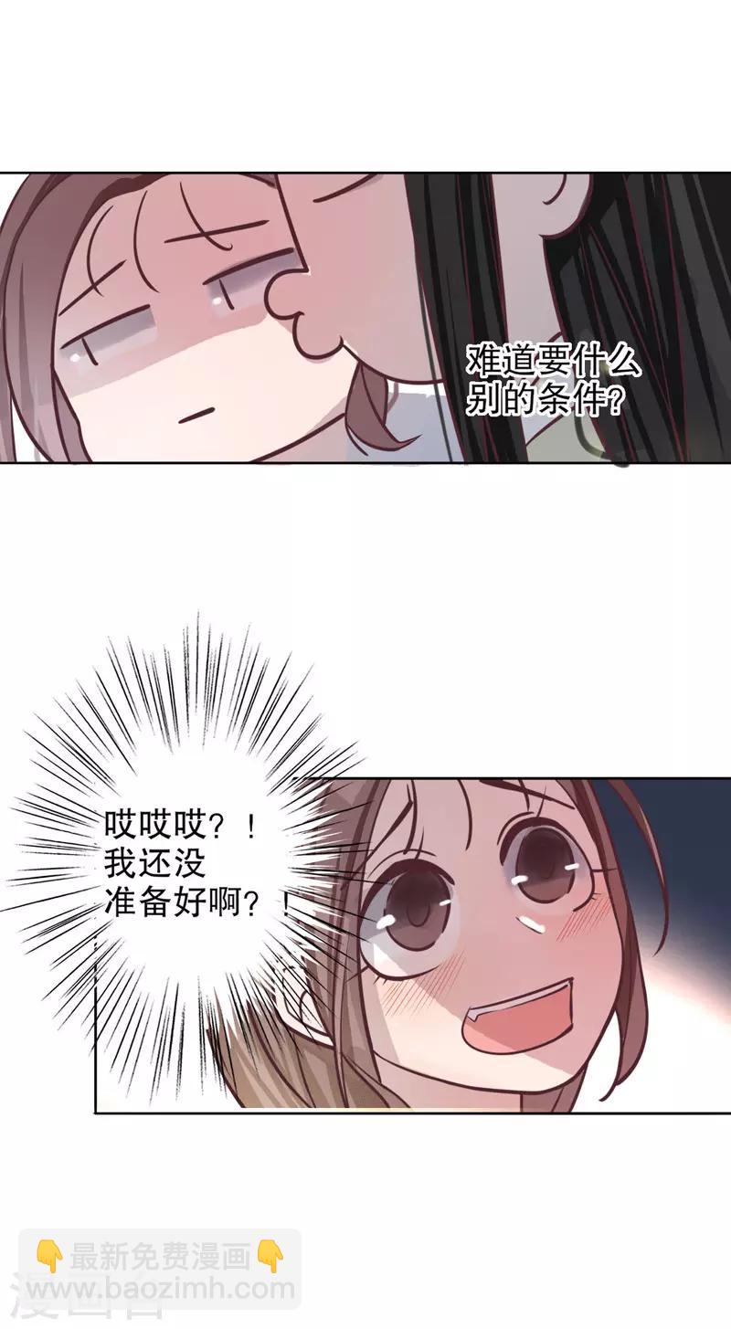 第11话 欲托终身-第11话