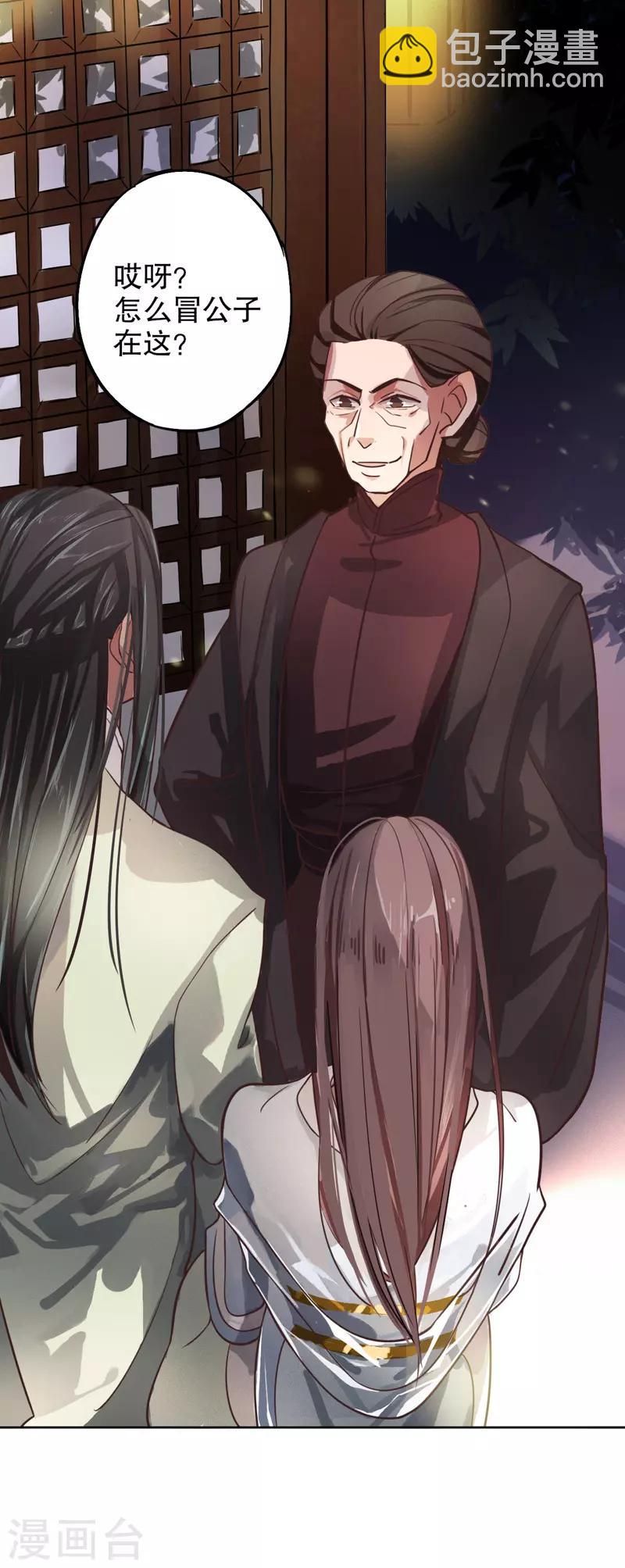 第11话 欲托终身-第11话