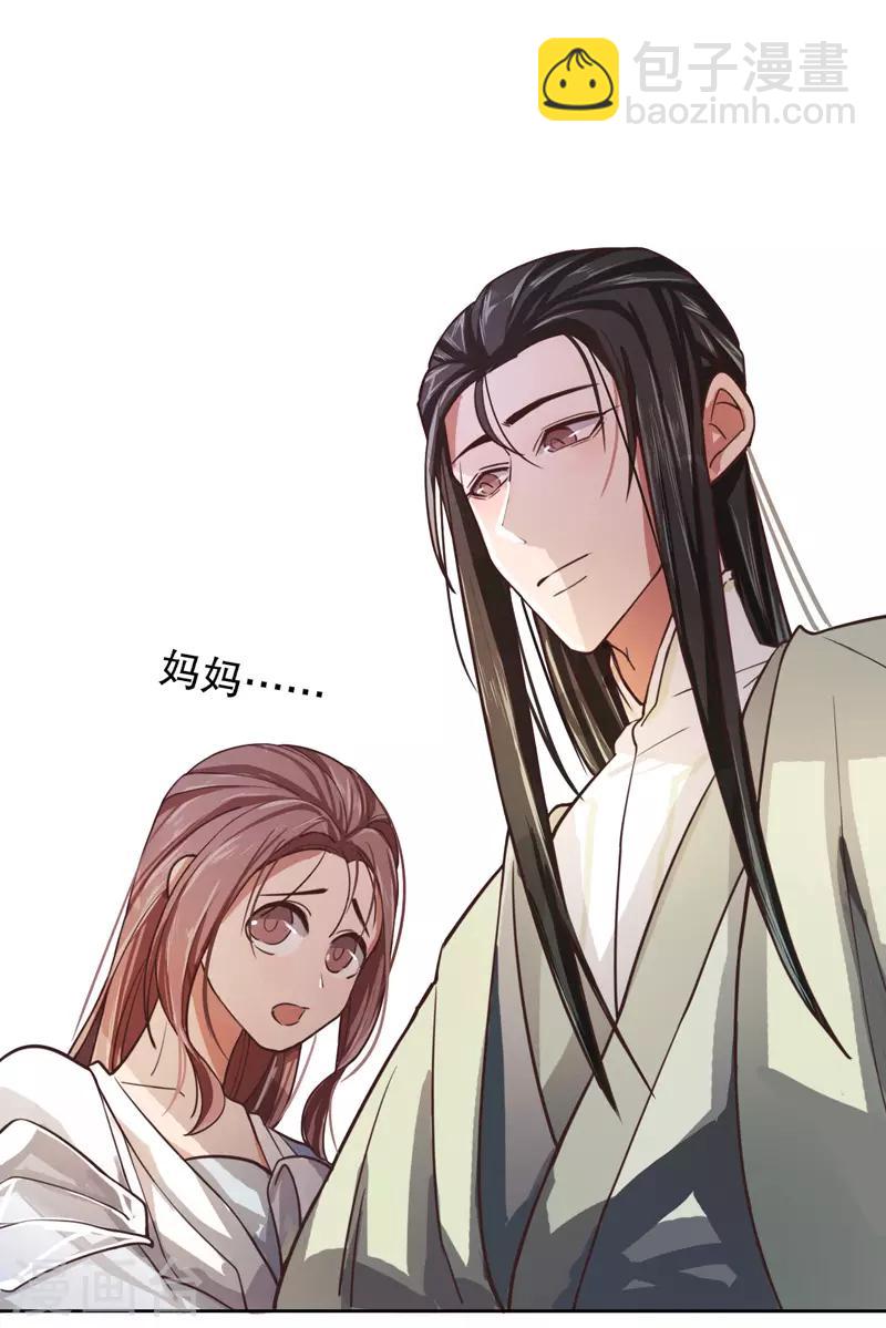 第11话 欲托终身-第11话