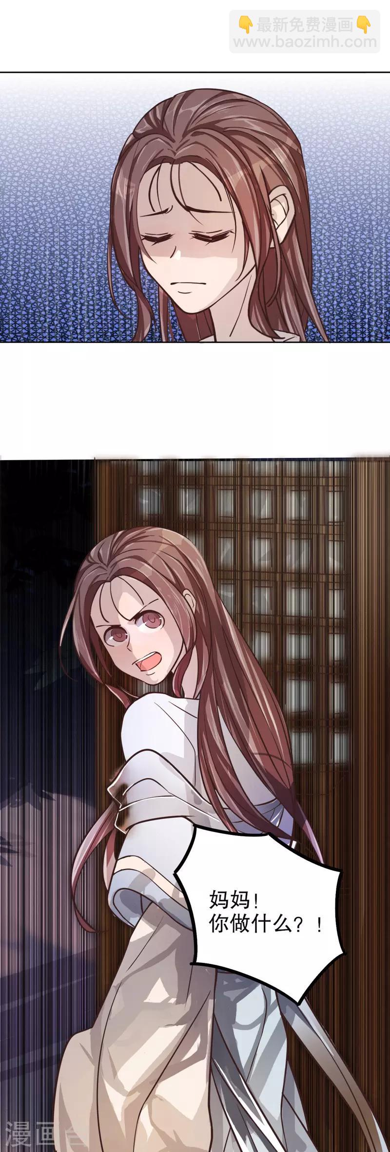 第11话 欲托终身-第11话