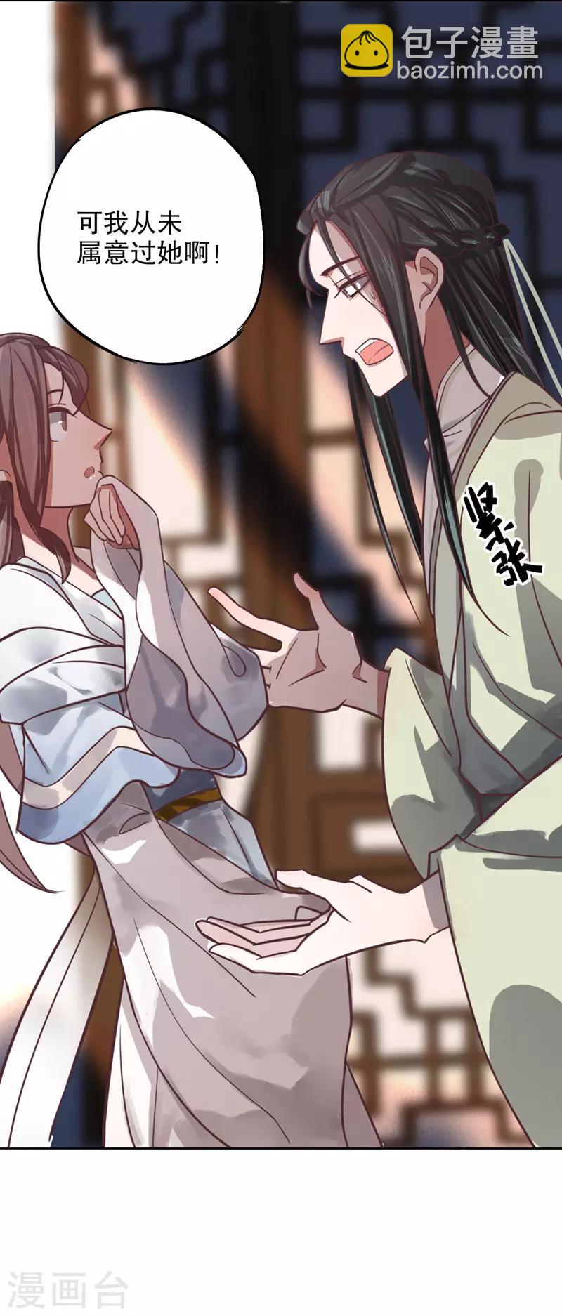 第11话 欲托终身-第11话