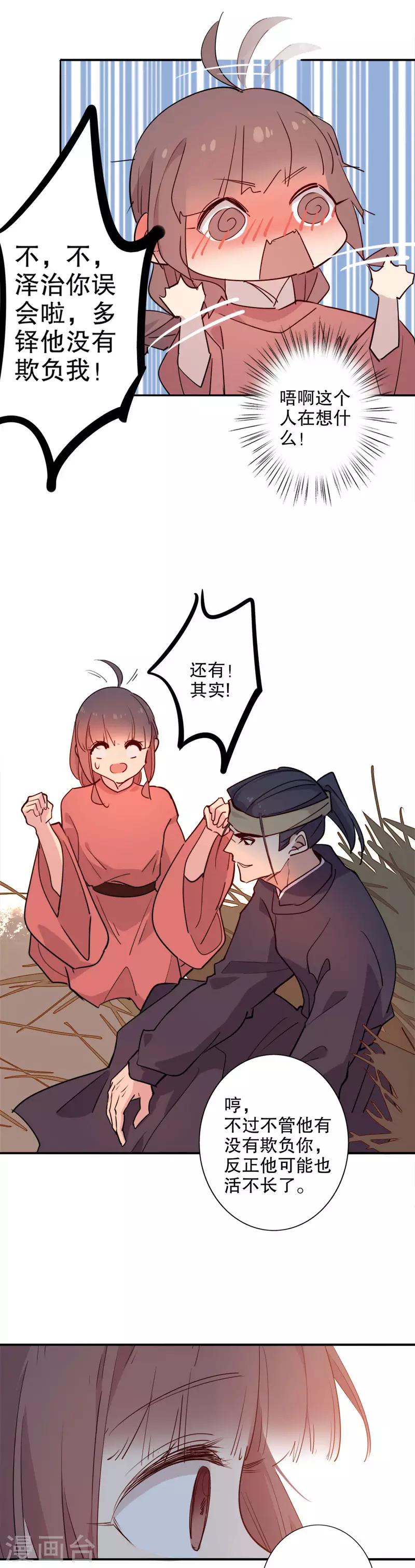 第99话 送你回家-第101话