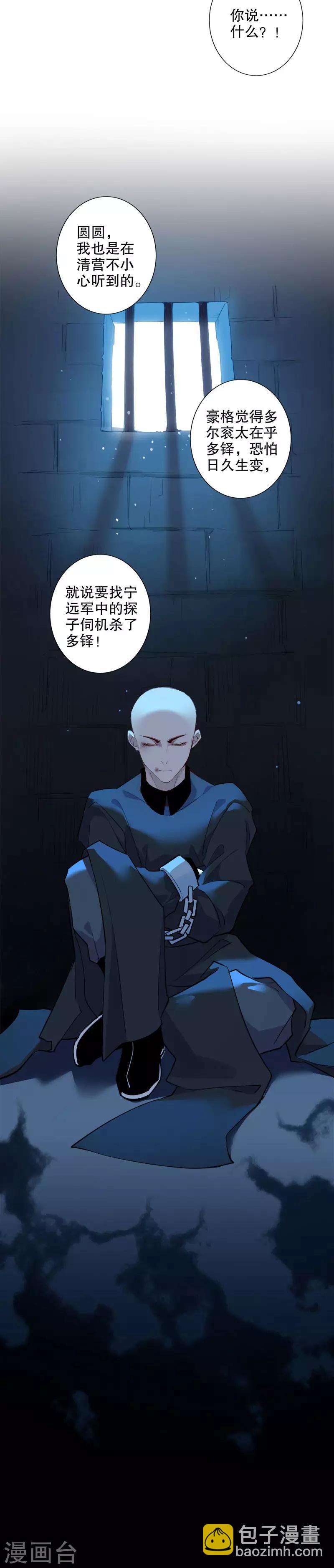 第99话 送你回家-第101话