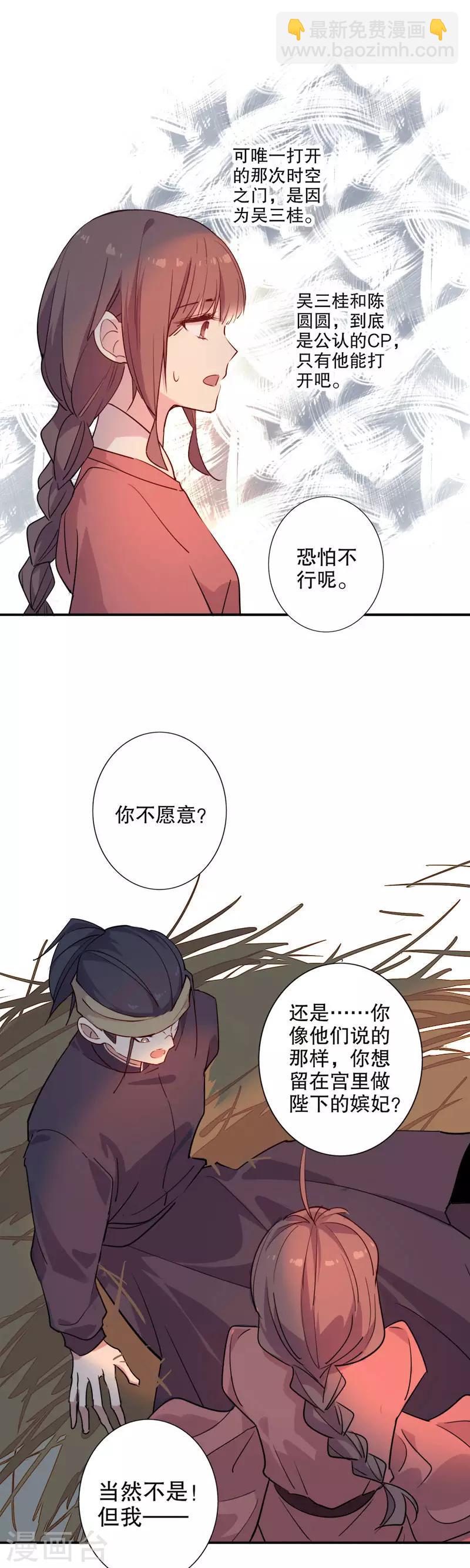 第99话 送你回家-第101话