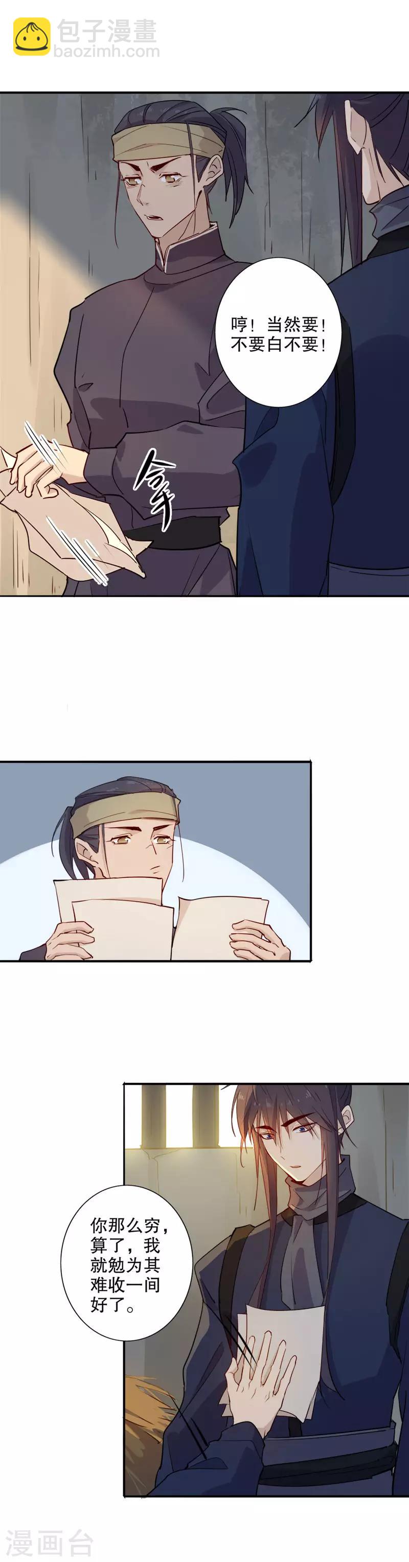 第101话 营救计划-第103话