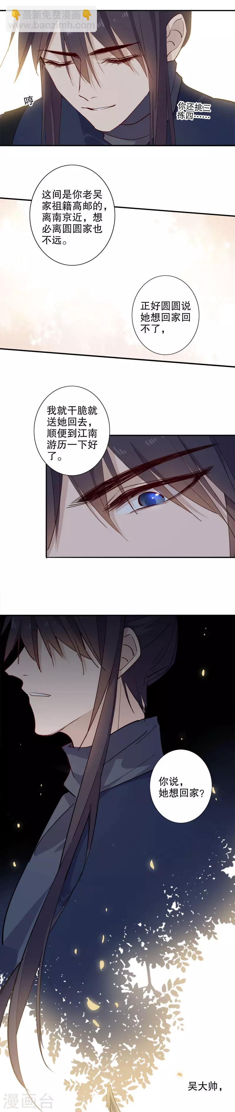 第101话 营救计划-第103话