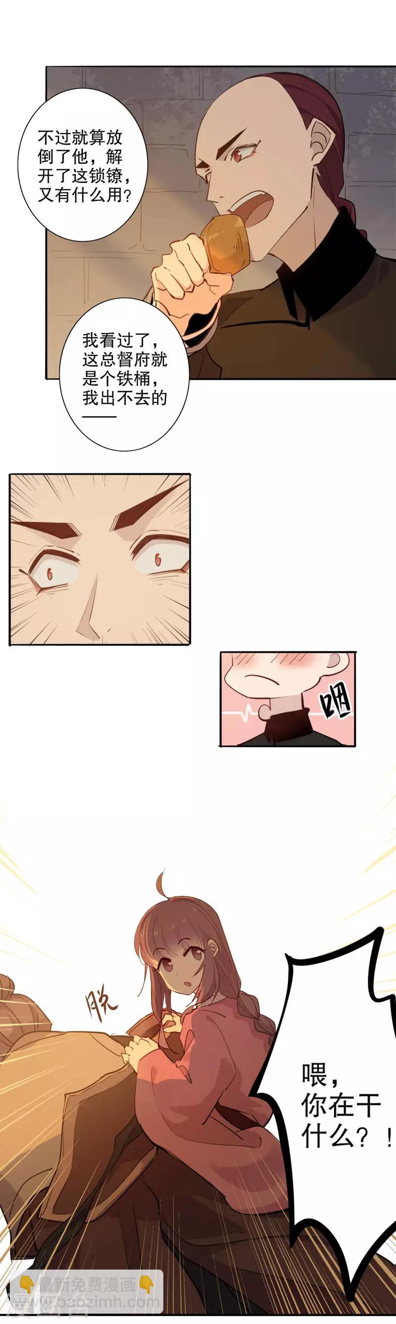 第101话 营救计划-第103话