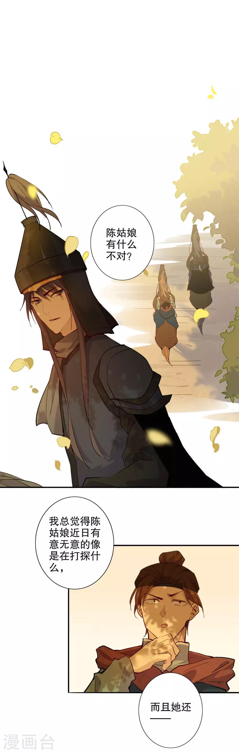 第101话 营救计划-第103话