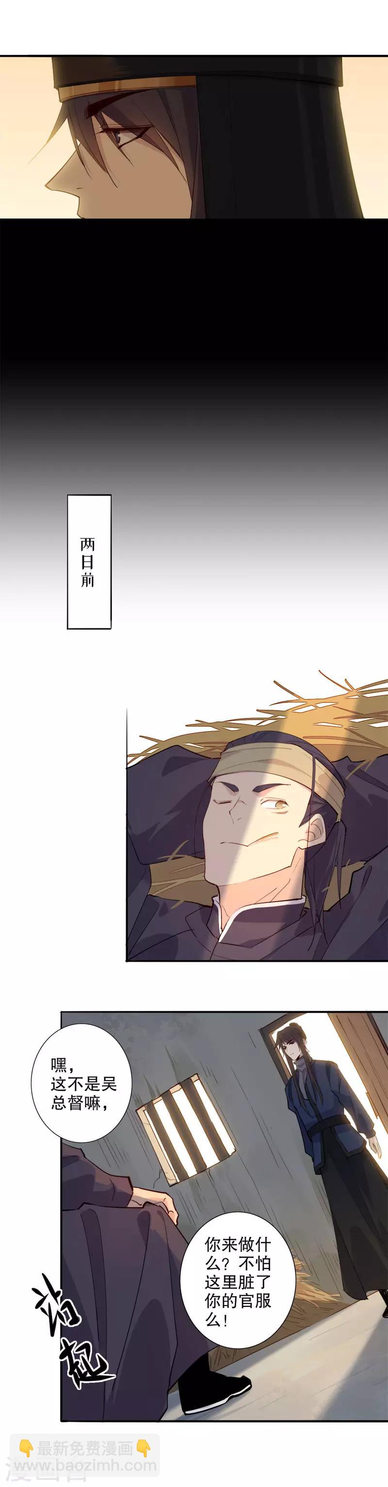 第101话 营救计划-第103话