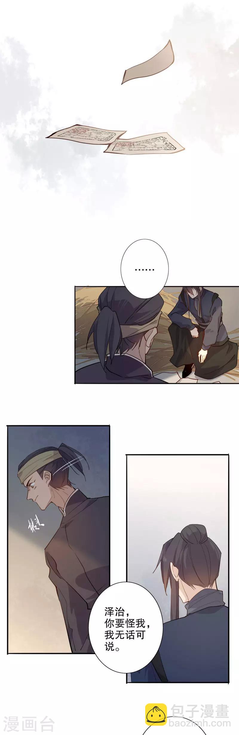 第101话 营救计划-第103话