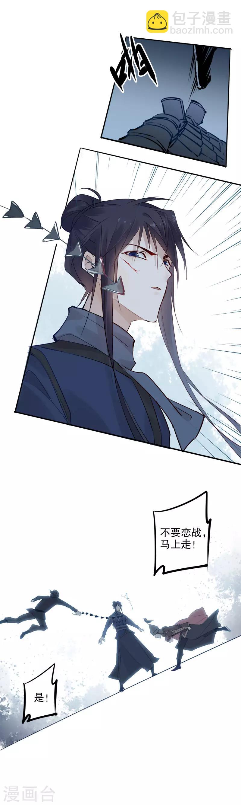 第103话 我想办法-第105话