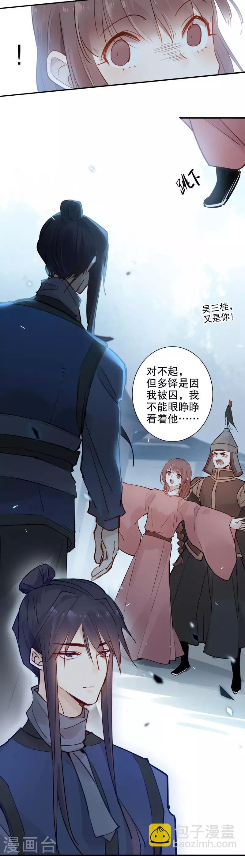 第103话 我想办法-第105话