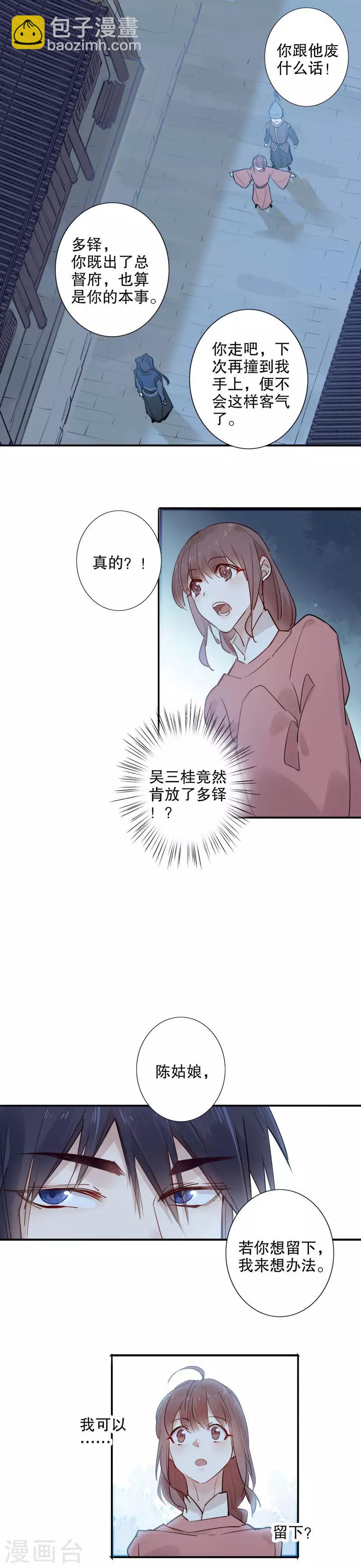 第103话 我想办法-第105话