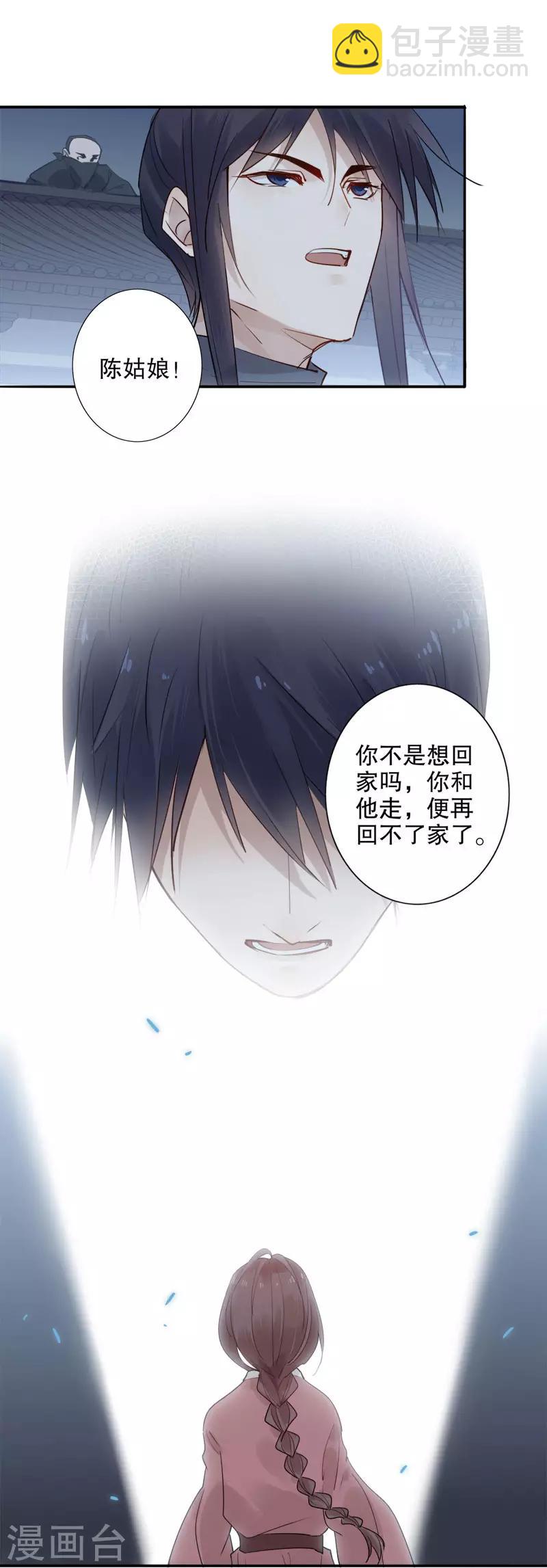 第103话 我想办法-第105话