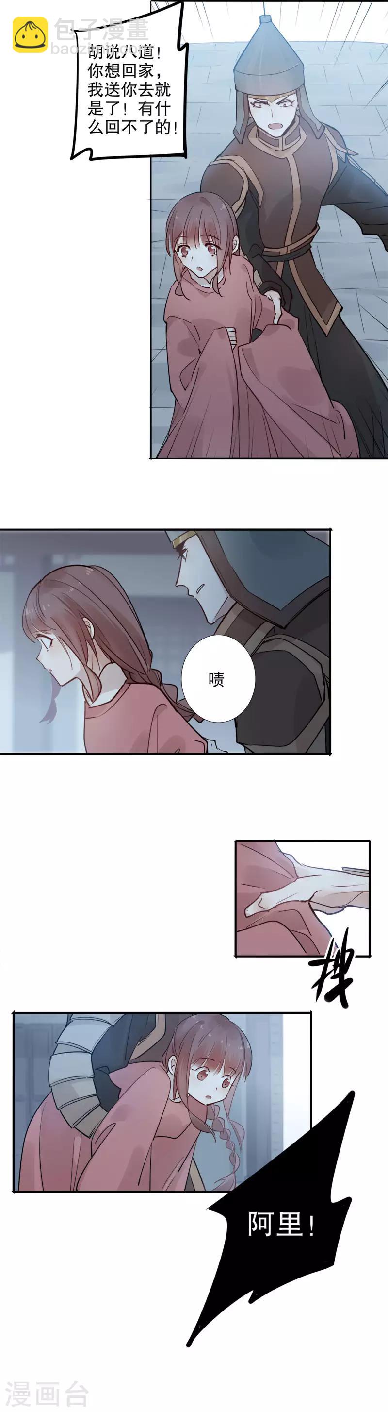 第103话 我想办法-第105话