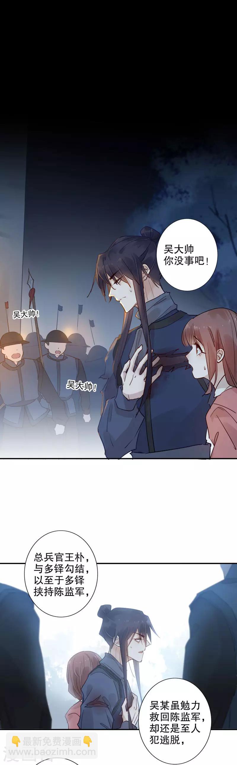 第105话 不能动她1-第107话