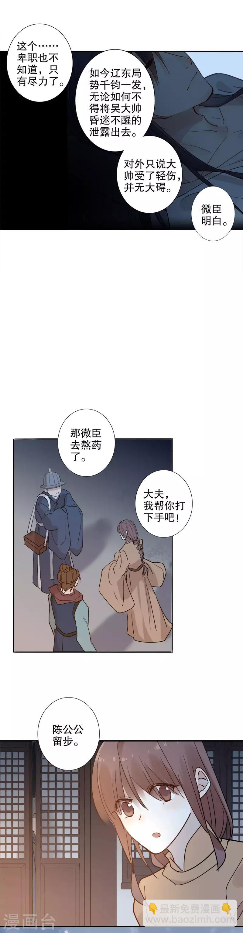 第105话 不能动她1-第107话