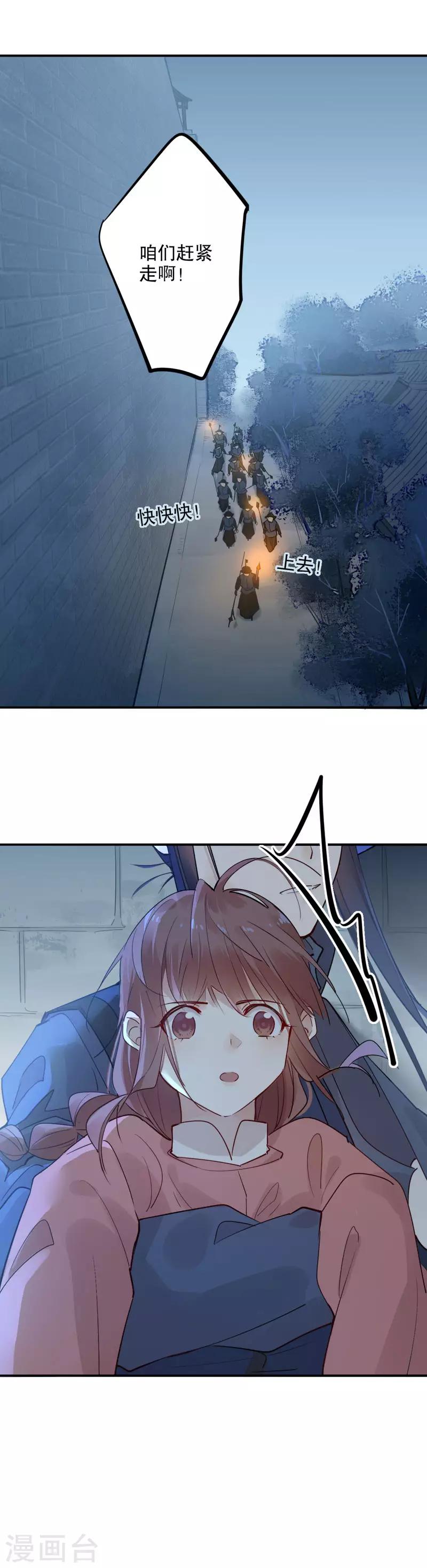 第105话 不能动她1-第107话