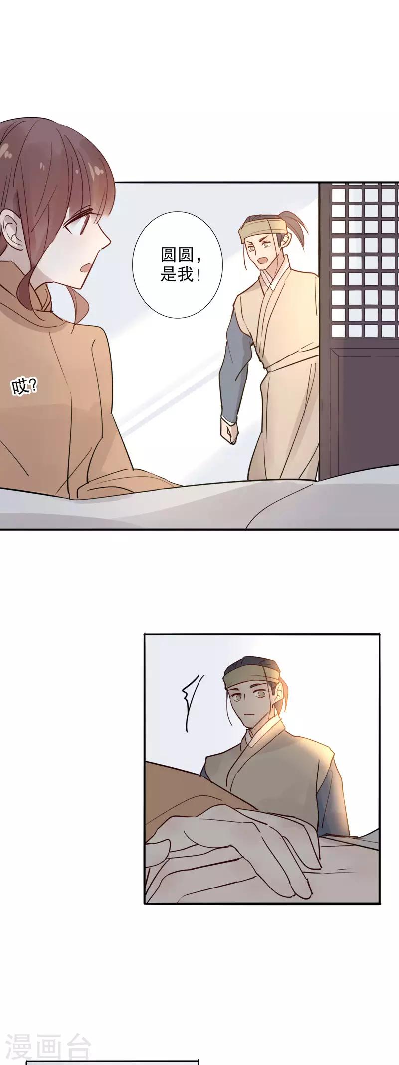 第107话 除了能量-第109话