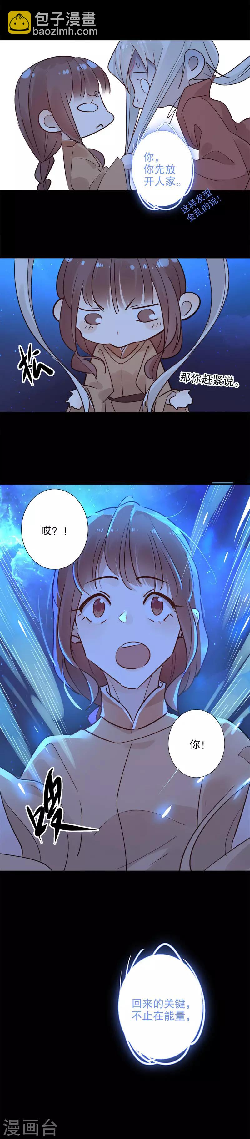 第107话 除了能量-第109话