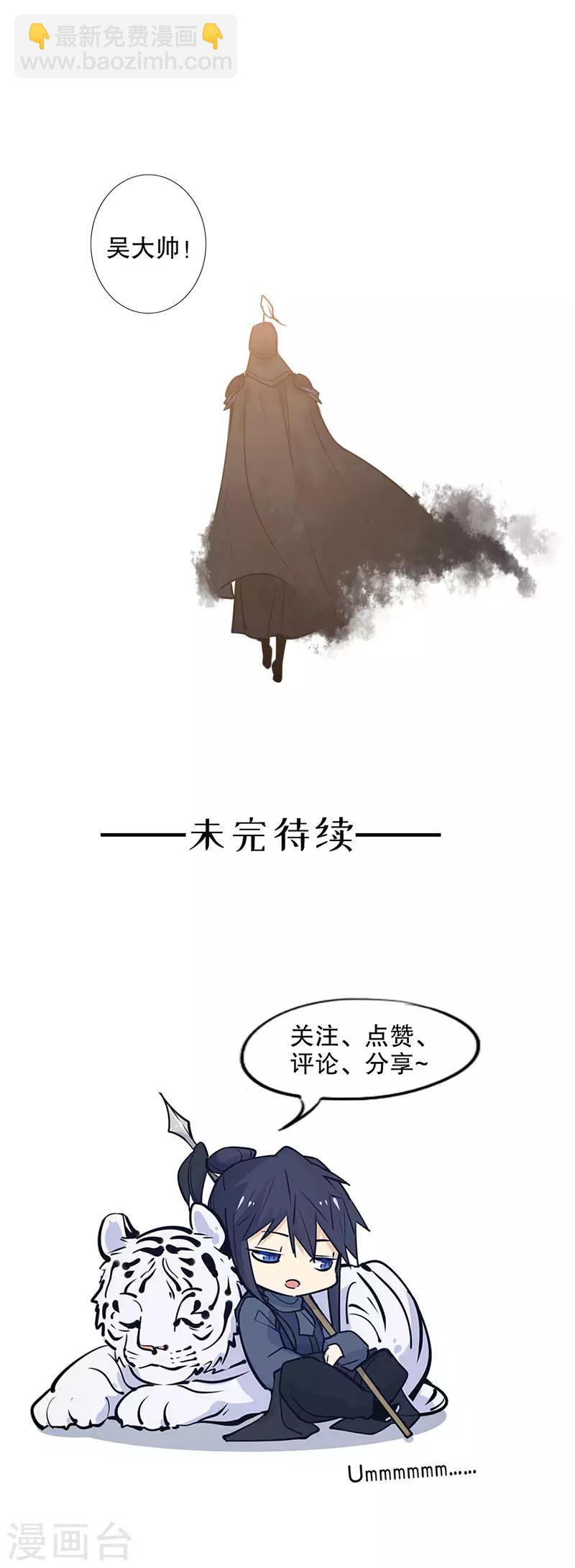 第109话 安然无恙2-第111话