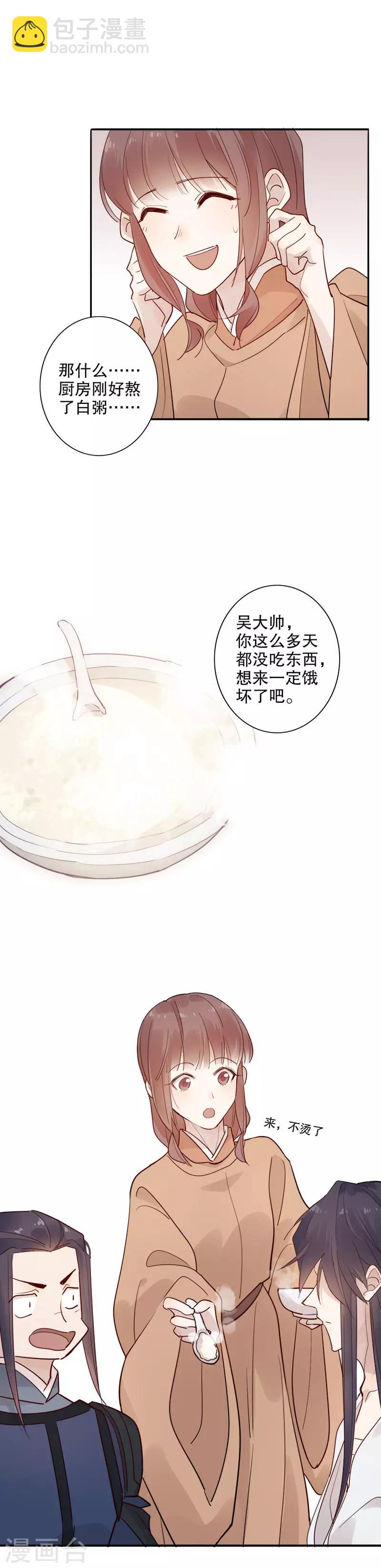 第111话 什么心思1-第113话