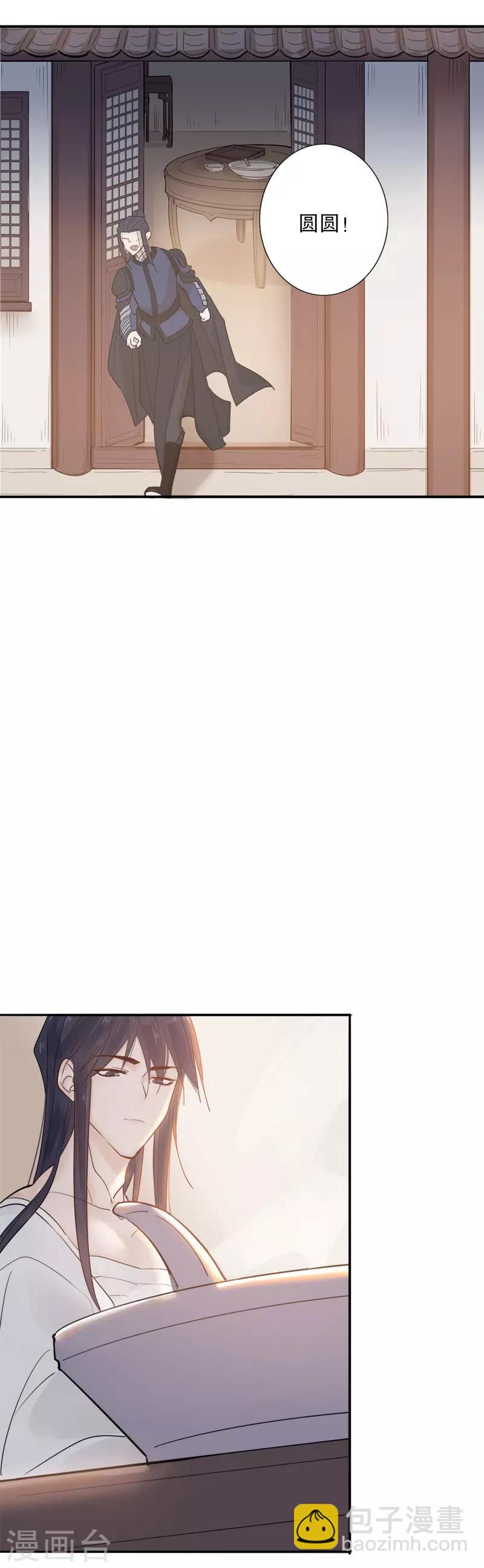 第111话 什么心思1-第113话