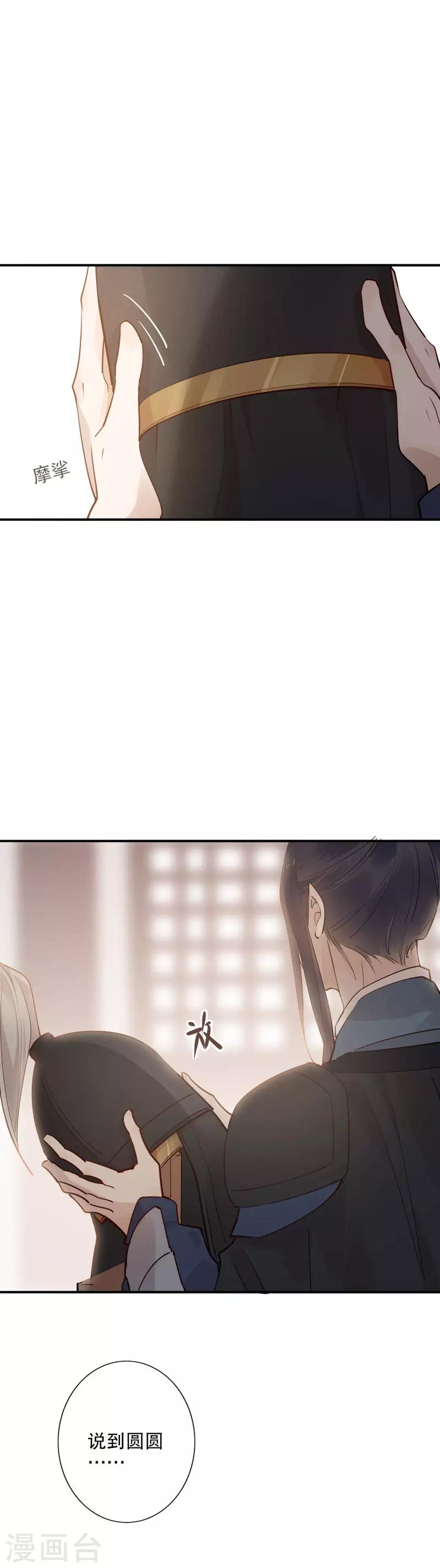 第111话 什么心思1-第113话