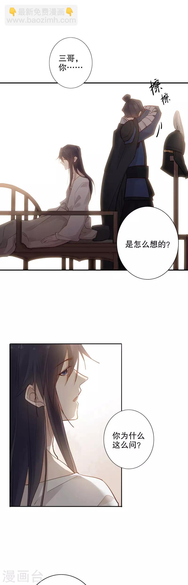 第111话 什么心思1-第113话