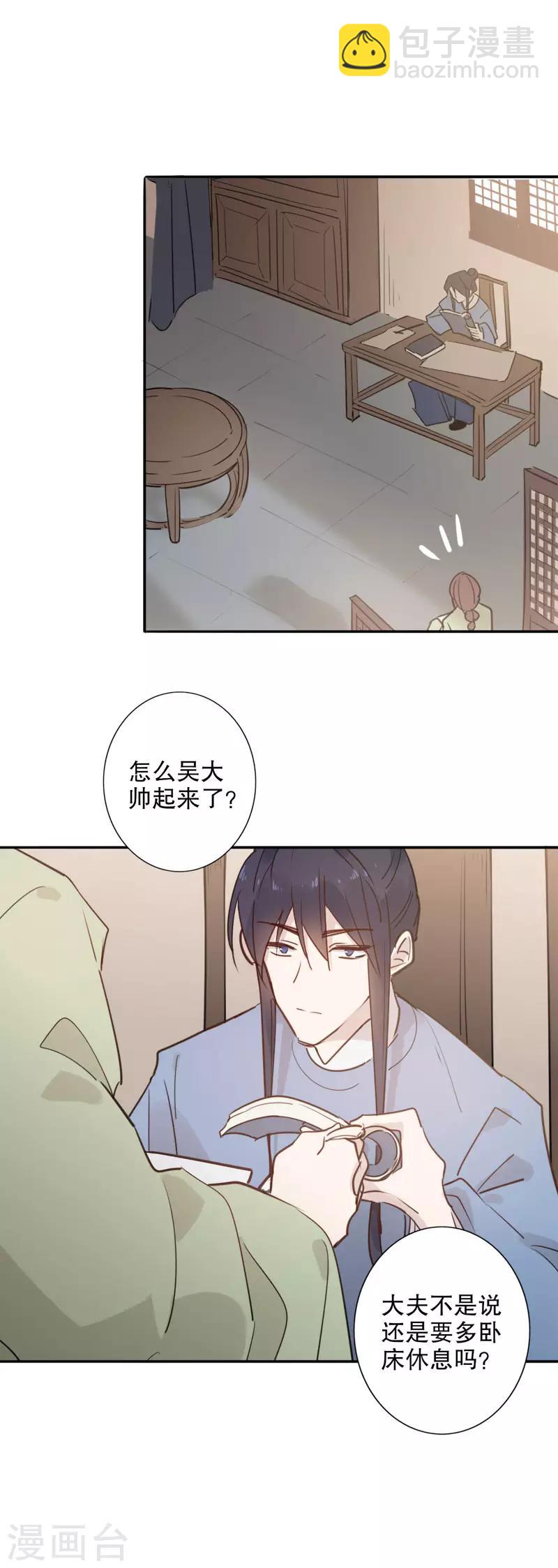 第113话 误会渐深1-第115话