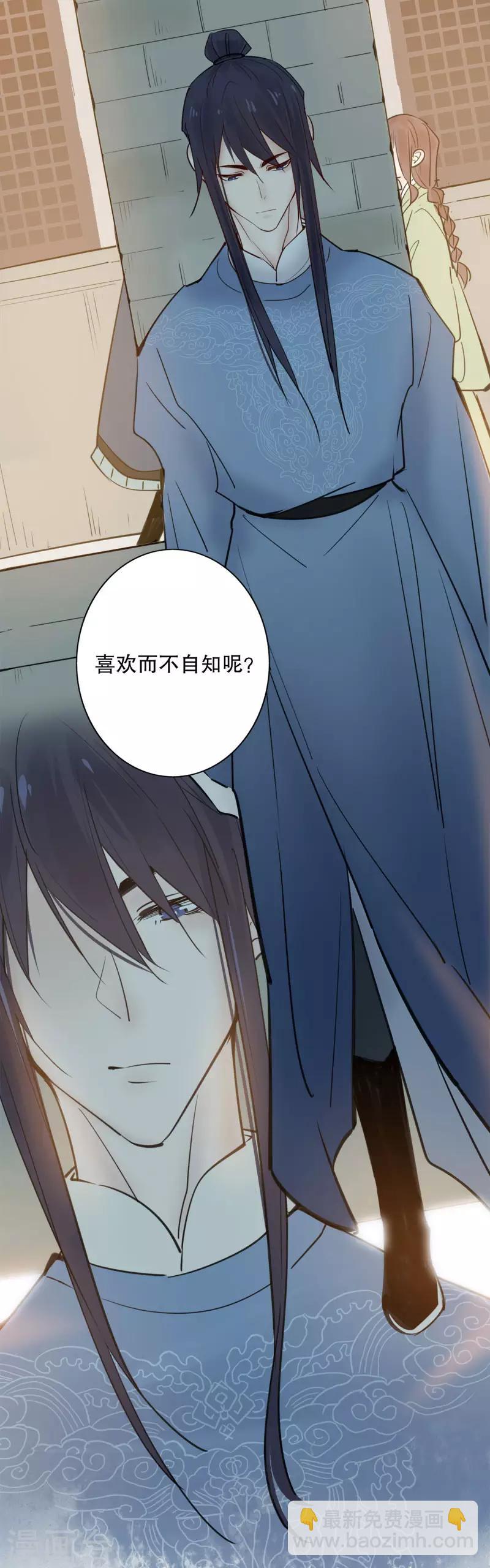 第113话 误会渐深1-第115话