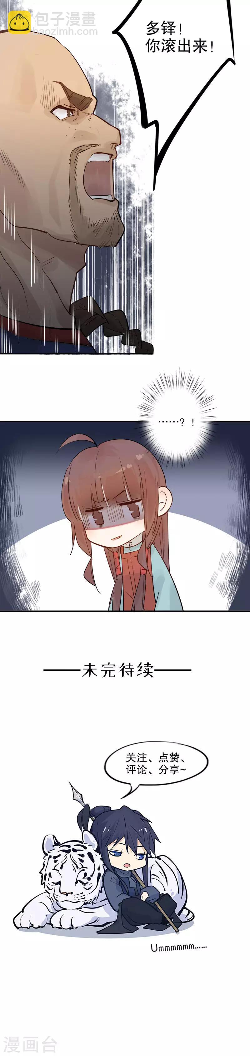 第117话 锦州重遇-第119话