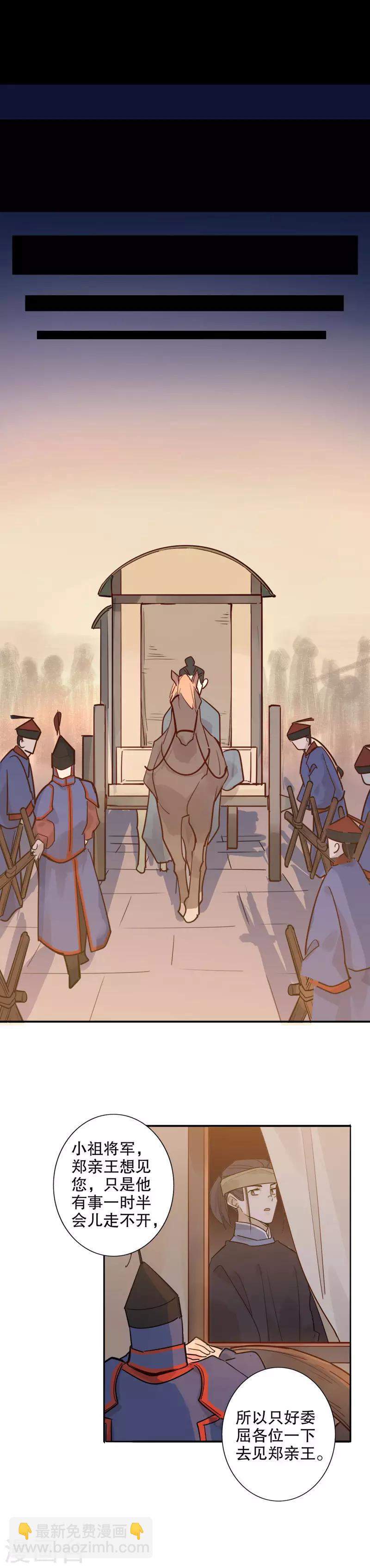 第117话 锦州重遇-第119话